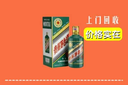 晋中回收纪念茅台酒